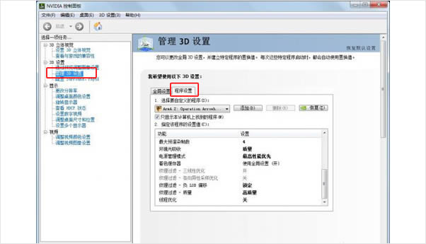 怎么提高筆記本的游戲性能