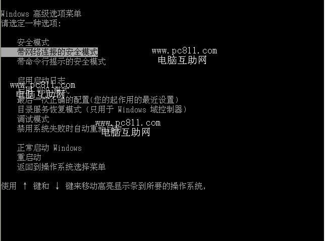 筆記本屏幕亮度調節方法