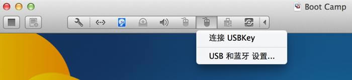 蘋果筆記本VMWare虛擬機無法識別出USB Key解決辦法