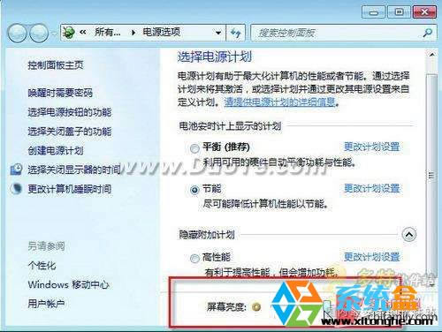 老本本裝WIN7 用節能組件提升電池續航