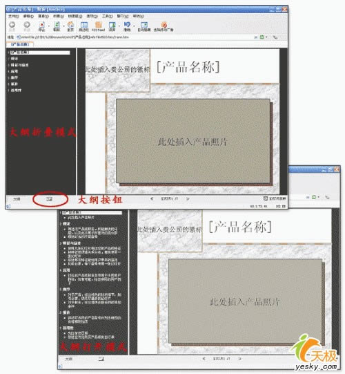 不帶筆記本 把PPT演示文檔發(fā)布到網(wǎng)上播放_(tái)PowerPoint教程
