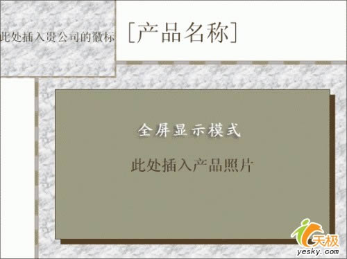 不帶筆記本 把PPT演示文檔發(fā)布到網(wǎng)上播放_(tái)PowerPoint教程