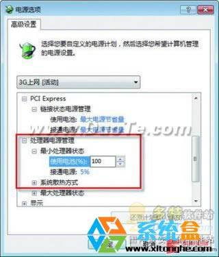 老本本裝WIN7 用節能組件提升電池續航