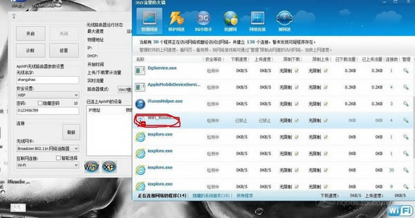 筆記本設置wifi熱點的最簡單方法_工具軟件教程
