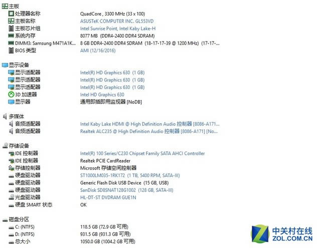 神似高貴的ROG 華碩飛行堡壘FX53V評測