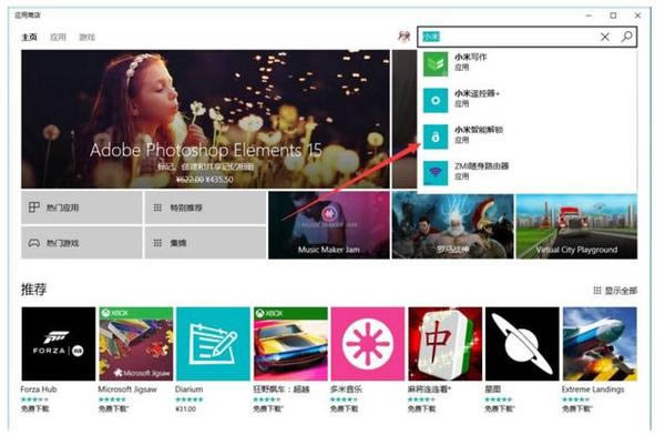 如何用小米手環(huán)給筆記本解鎖_數(shù)碼教程