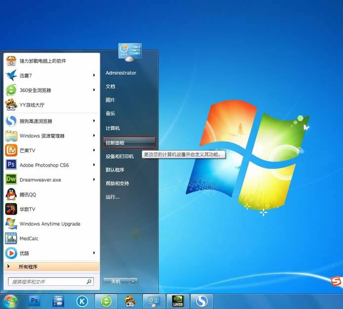 筆記本數字震動是什么? 筆記本數字震動如何調節