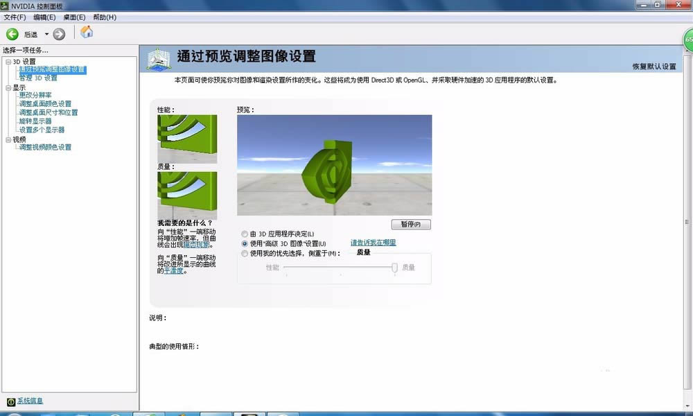 筆記本數字震動是什么? 筆記本數字震動如何調節