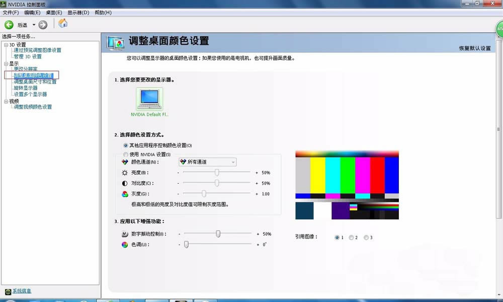 筆記本數字震動是什么? 筆記本數字震動如何調節