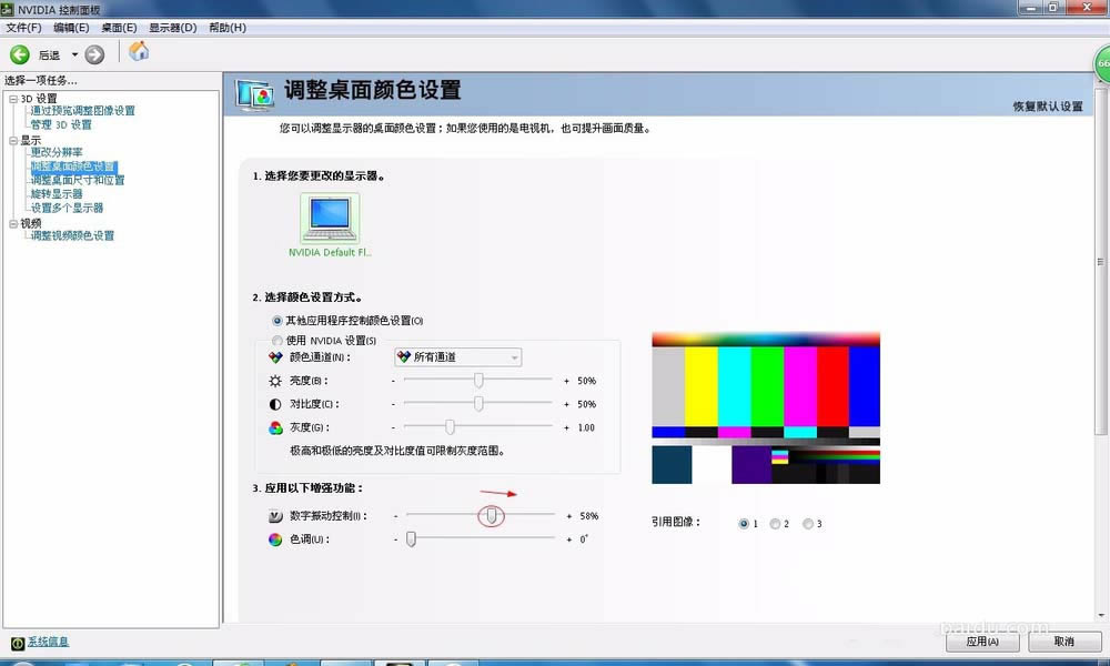 筆記本數字震動是什么? 筆記本數字震動如何調節