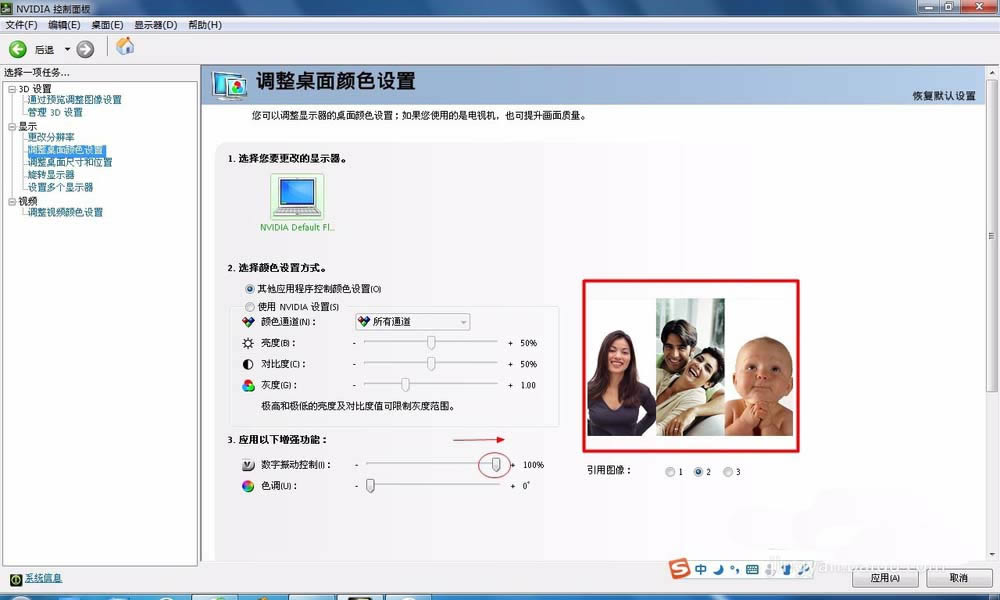 筆記本數字震動是什么? 筆記本數字震動如何調節