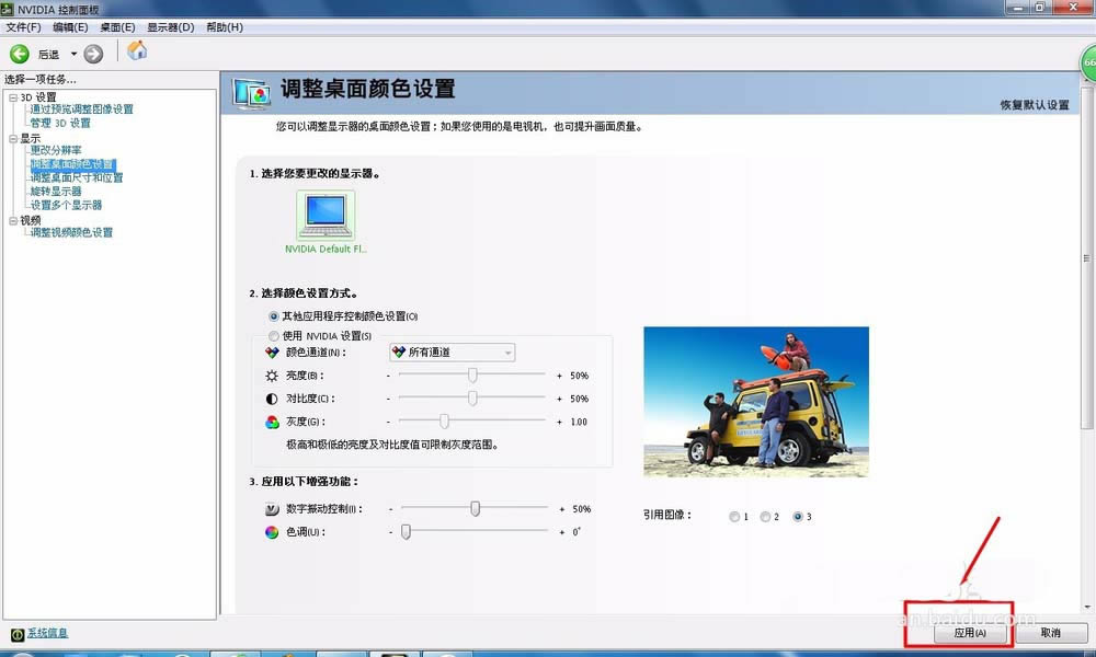 筆記本數字震動是什么? 筆記本數字震動如何調節