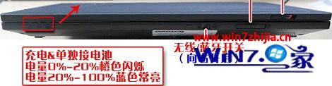 聯想筆記本win7系統開啟藍牙功能的方法