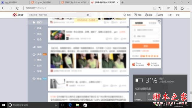 LG gram 13值得買嗎?LG gram 13筆記本全面圖文評測
