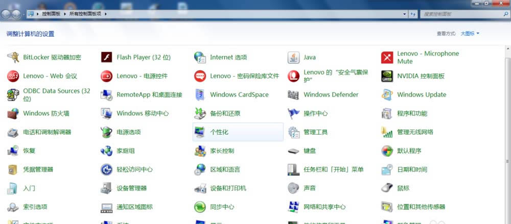 聯想E440筆記本觸摸板怎么禁用