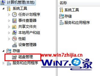 點(diǎn)擊下方存儲(chǔ)下的“磁盤(pán)管理”項(xiàng)