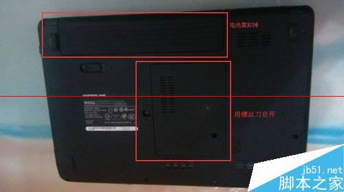 dell戴爾筆記本電腦怎么加內存條?