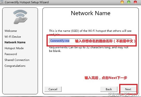 如何利用Connectify筆記本變無線路由_網絡應用教程