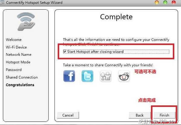 如何利用Connectify筆記本變無線路由_網絡應用教程