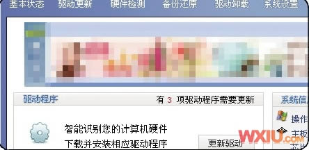 幾種解決筆記本聲音音量低的方法