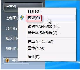 win7筆記本攝像頭打開方法