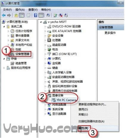 筆記本如何開攝像頭?XP、Win7筆記本攝像頭打開方法_新客網(wǎng)