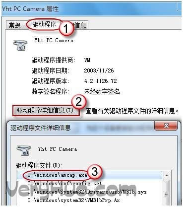 筆記本如何開攝像頭?XP、Win7筆記本攝像頭打開方法_新客網(wǎng)
