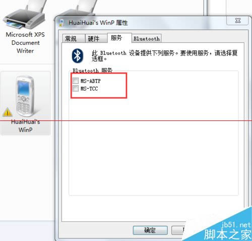 惠普筆記本藍牙外圍設備出現(xiàn)感嘆號怎么辦