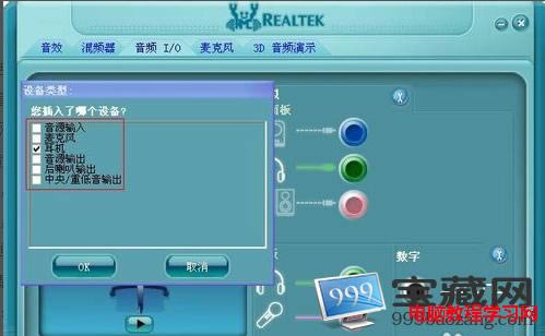 喇叭輸入