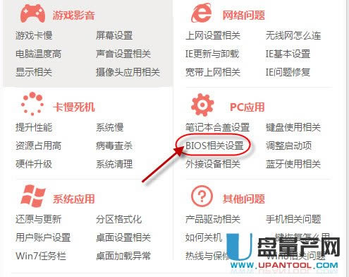 聯(lián)想小新v3000筆記本怎么進(jìn)BIOS?