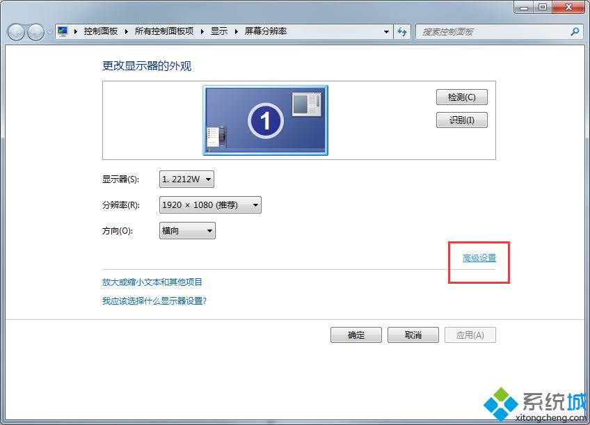 筆記本電腦拔掉電源屏幕會黑一下怎么辦