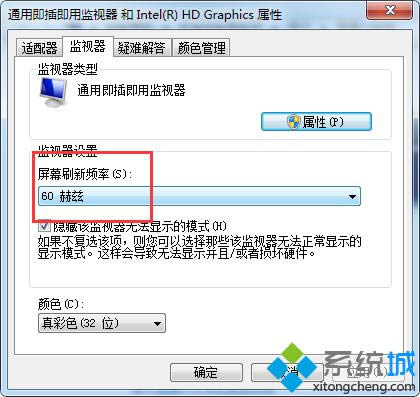 筆記本電腦拔掉電源屏幕會黑一下2