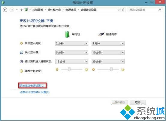筆記本電腦拔掉電源屏幕會黑一下4