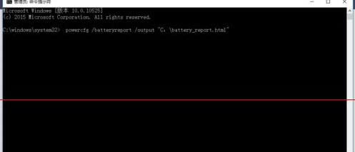 怎么查看win10筆記本電池的健康狀態(tài)