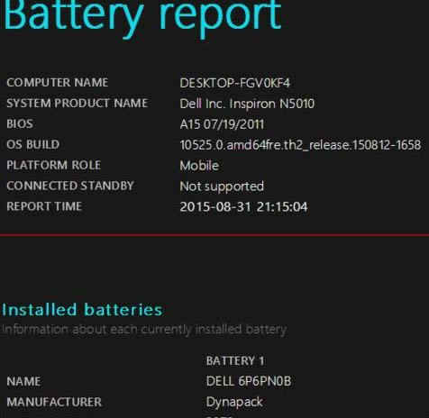 怎么查看win10筆記本電池的健康狀態(tài)