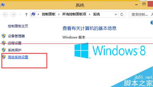 筆記本運(yùn)行win8系統(tǒng)太卡怎么辦?
