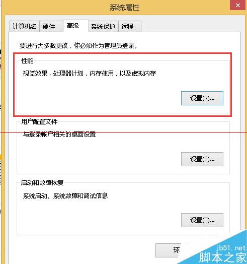 筆記本運(yùn)行win8系統(tǒng)太卡怎么辦?