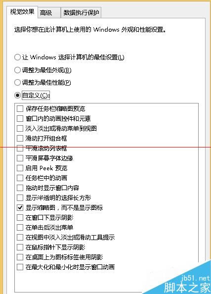 筆記本運(yùn)行win8系統(tǒng)太卡怎么辦?