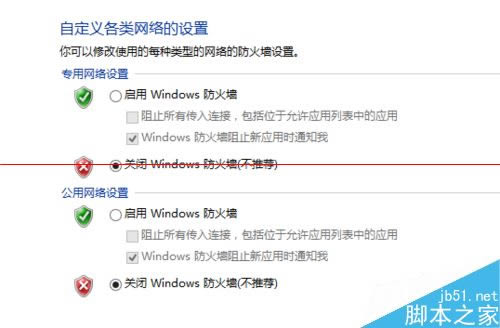 筆記本運(yùn)行win8系統(tǒng)太卡怎么辦?