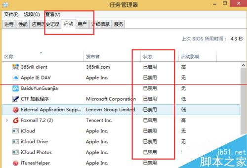 筆記本運(yùn)行win8系統(tǒng)太卡怎么辦?