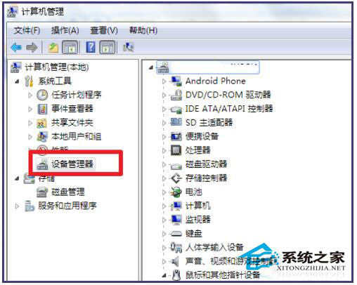 Win7筆記本觸摸板怎么打開?