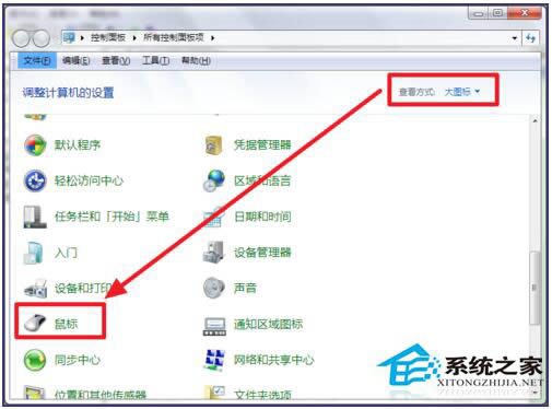 Win7筆記本觸摸板怎么打開?