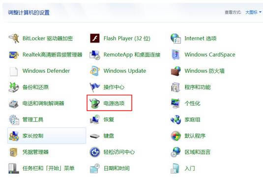 筆記本cpu溫度高怎么辦_2