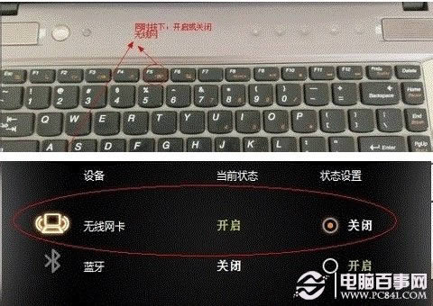 檢查筆記本無線開關
