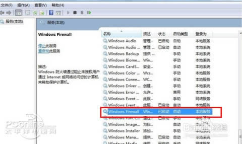 筆記本怎么快速設(shè)置wifi熱點(diǎn)