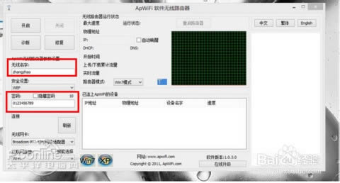 筆記本怎么快速設(shè)置wifi熱點(diǎn)