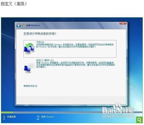 華碩筆記本怎么系統(tǒng)重裝