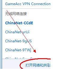 如何設(shè)置筆記本電腦開機(jī)后自動連接指定的無線網(wǎng)絡(luò)