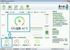 最多降溫達十幾度筆記本降溫技巧匯總