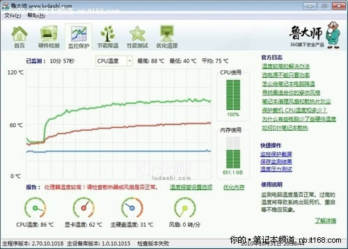 最多降溫達十幾度筆記本降溫技巧匯總